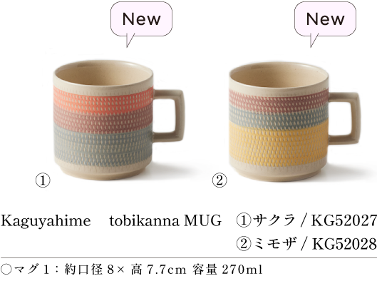 Kaguyahime Kaguyahime tobikanna MUG